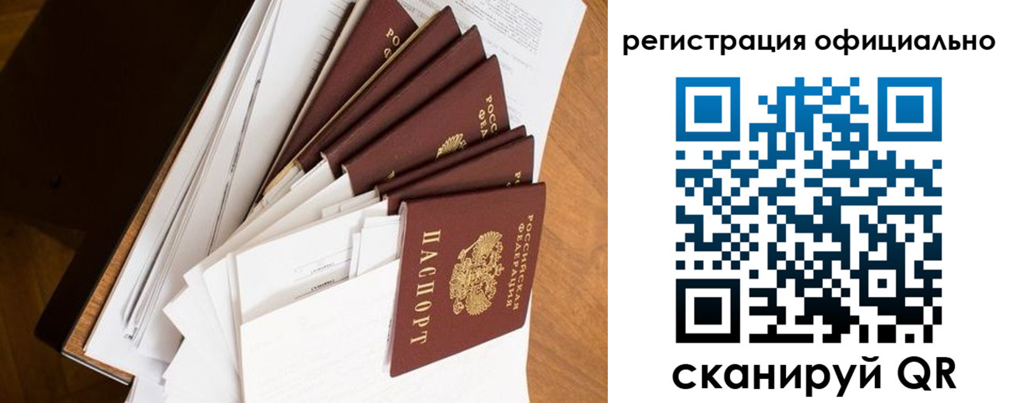 прописка для работы в Суровикино
