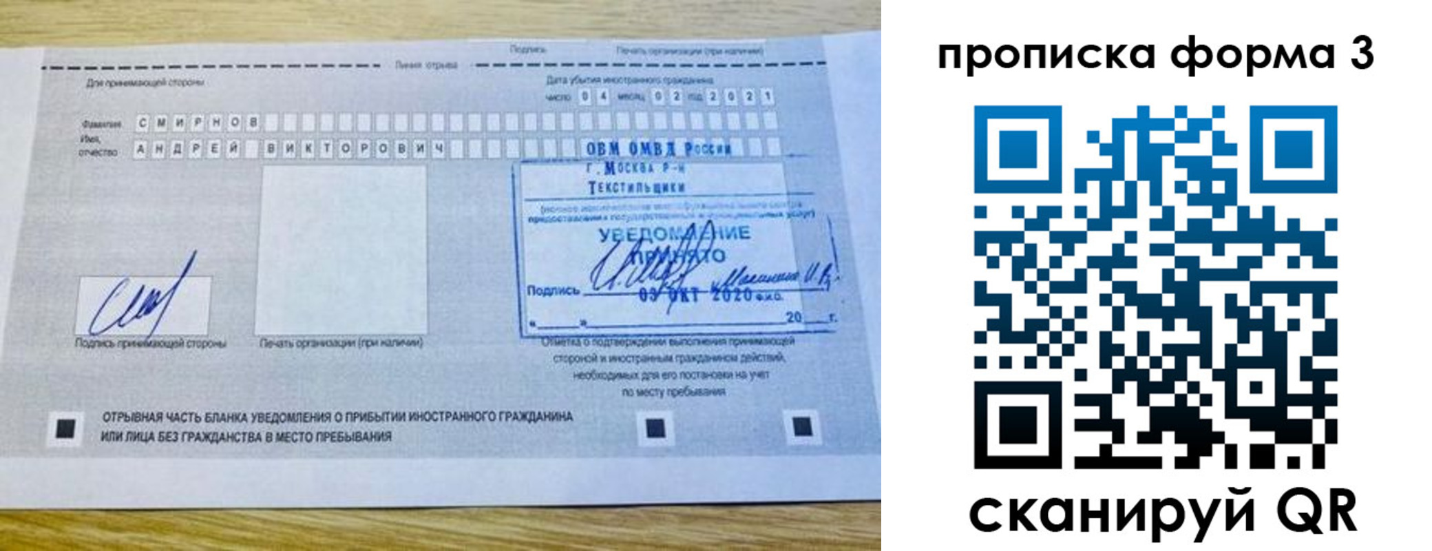 временная регистрация в Суровикино